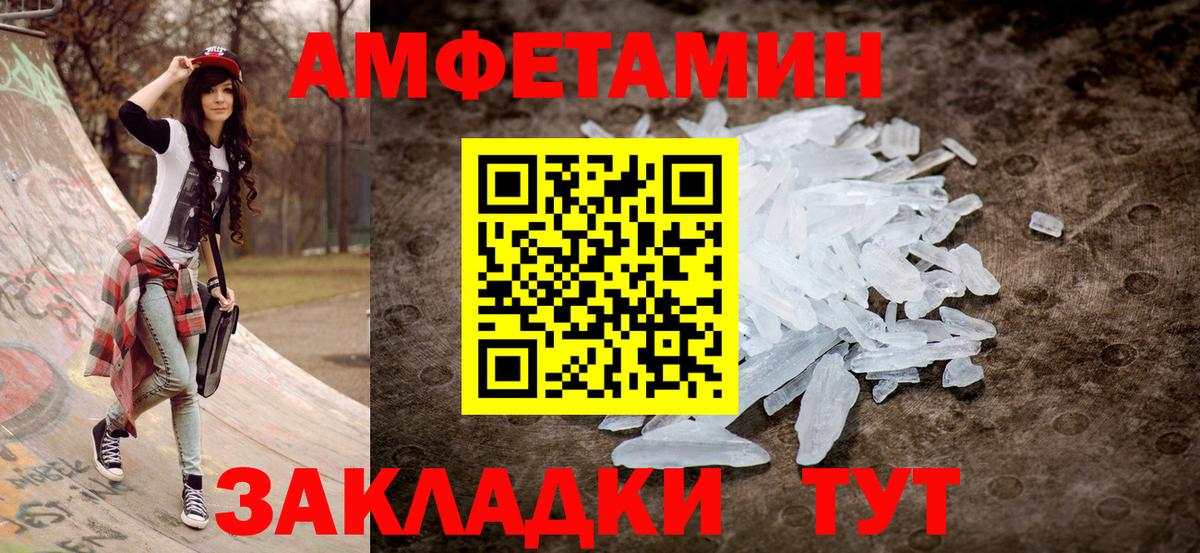 АМФЕТАМИН Розовый  Амфетамин  Зима  Амфетамин  Вход с VPN 