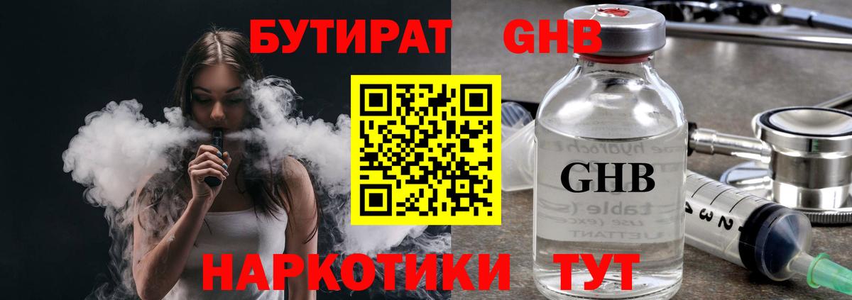 Зима  БУТИРАТ буратино  Бутират  Вход с VPN 