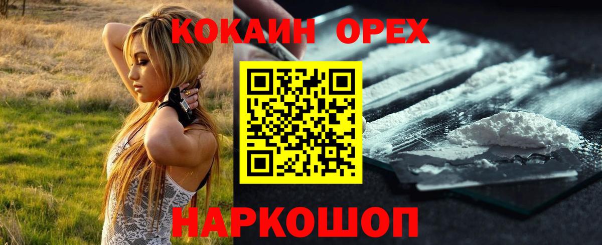 Зима  Кокаин FishScale  COCAIN FishScale  Вход с VPN 