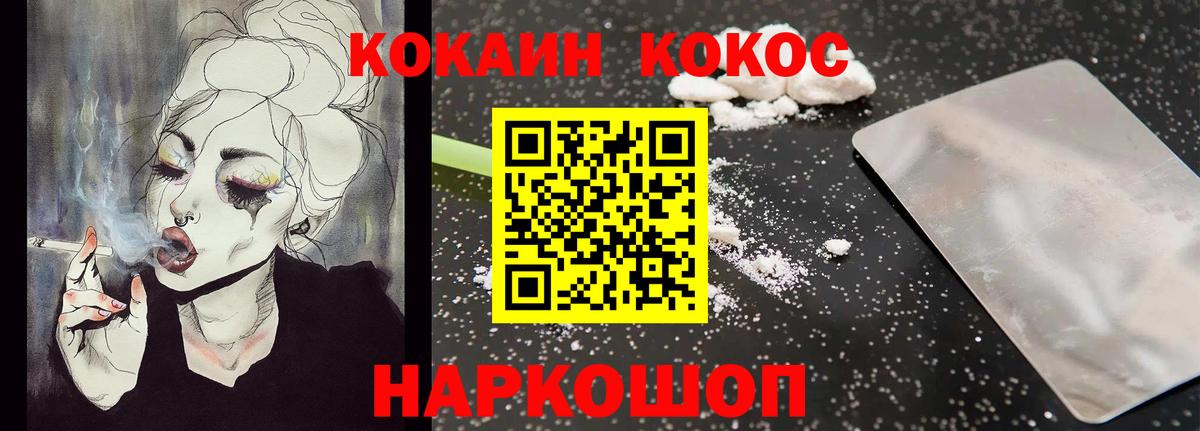 Cocaine VHQ Зима