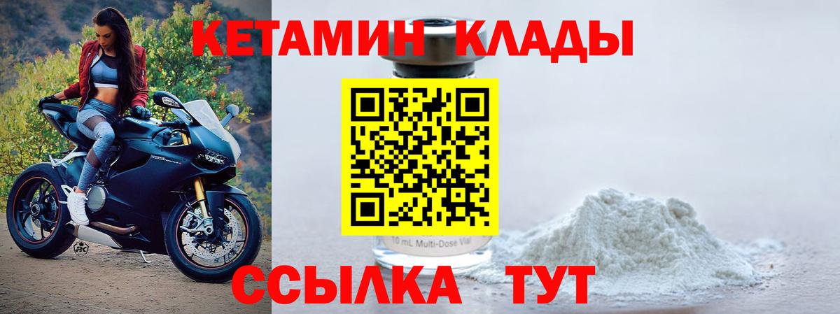 Кетамин ketamine  КЕТАМИН ketamine  hydra зеркало  Вход с VPN  Зима 
