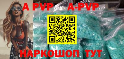 альфа пвп VHQ Краснознаменск