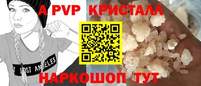 альфа пвп VHQ Краснознаменск