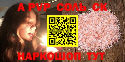 альфа пвп VHQ Краснознаменск