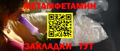 первитин Краснодар