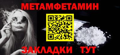 первитин Краснодар