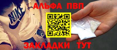 альфа пвп VHQ Краснознаменск