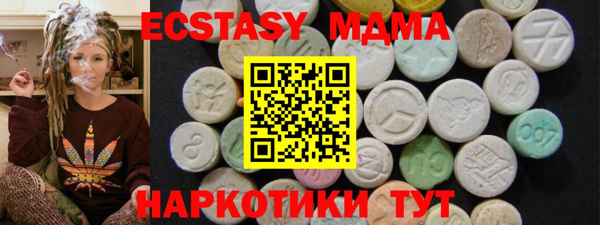 MDMA кристаллы  MDMA VHQ  Зима  Вход с VPN 