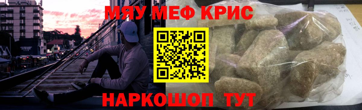 Меф  Вход с VPN  Зима  МЕФ mephedrone 