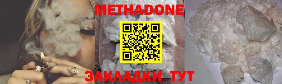 Зима  Метадон кристалл  МЕТАДОН кристалл  Вход с VPN 