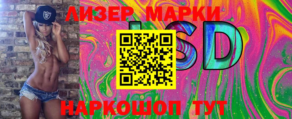 Марки 25I-NBOMe 1500мкг Зима