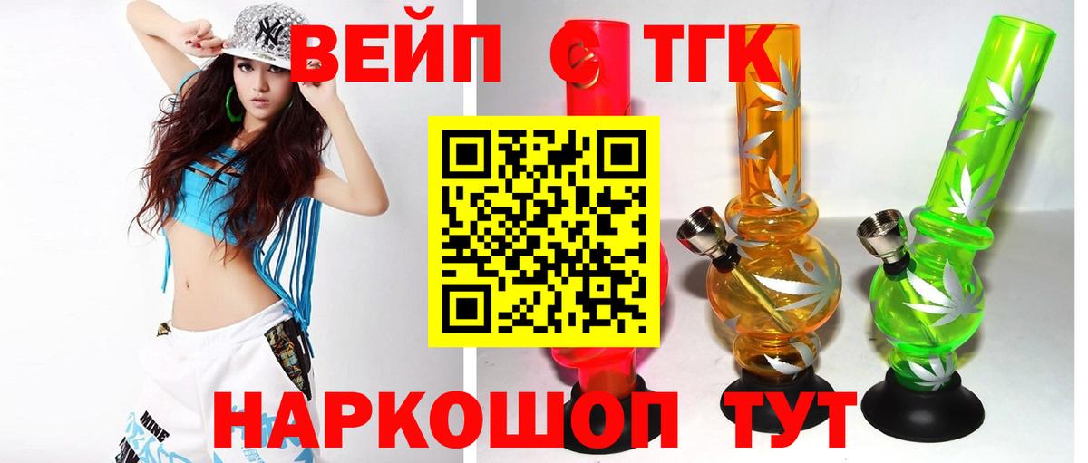 Зима  Дистиллят ТГК гашишное масло  купить наркотики сайты  Вход с VPN  Дистиллят ТГК жижа 